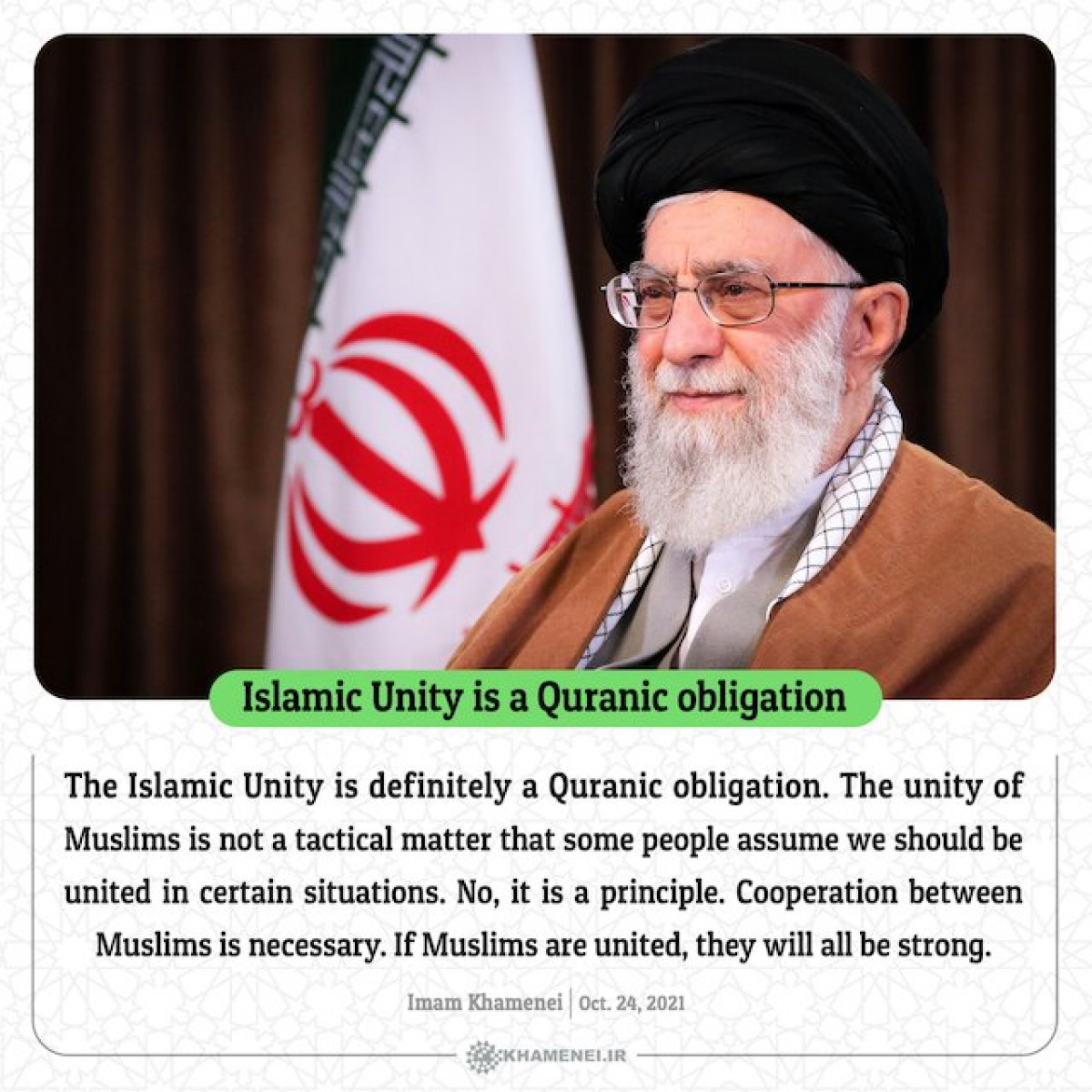 Islamic Unity is a Quranic obligation