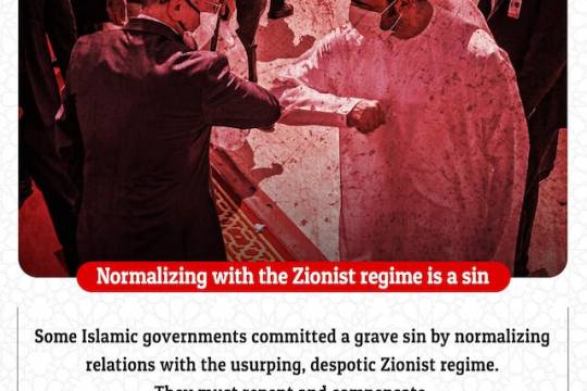 Normalizing with the Zionist regime is a sin