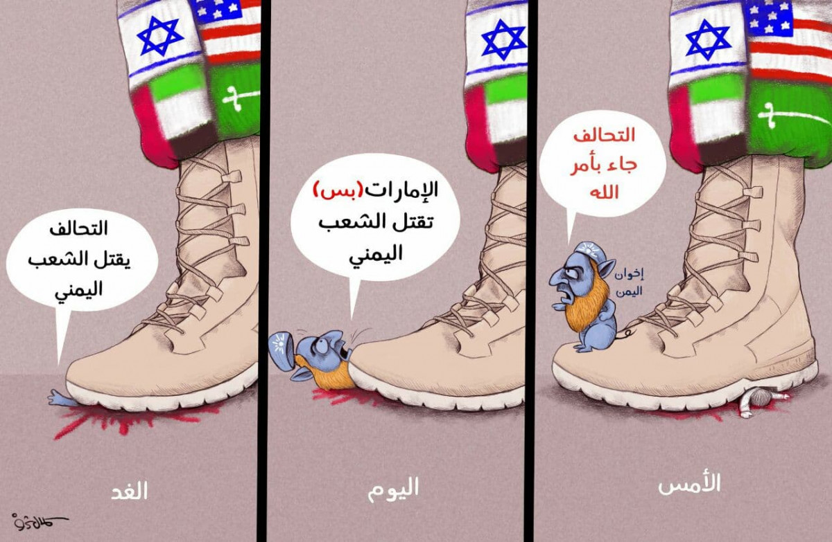 كاريكاتير / قوات التحالف وإخوان اليمن