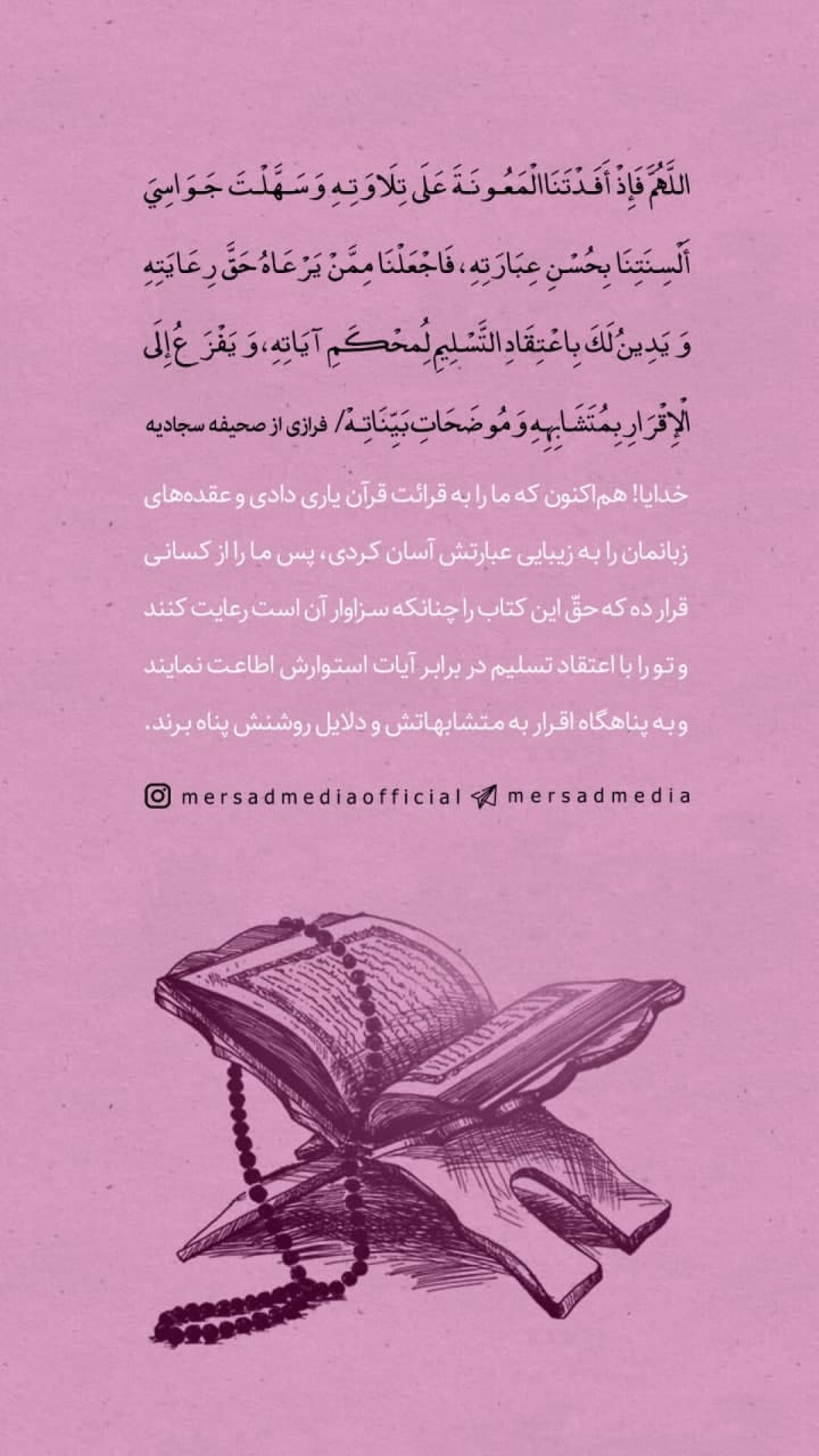 حق کتاب قرآن