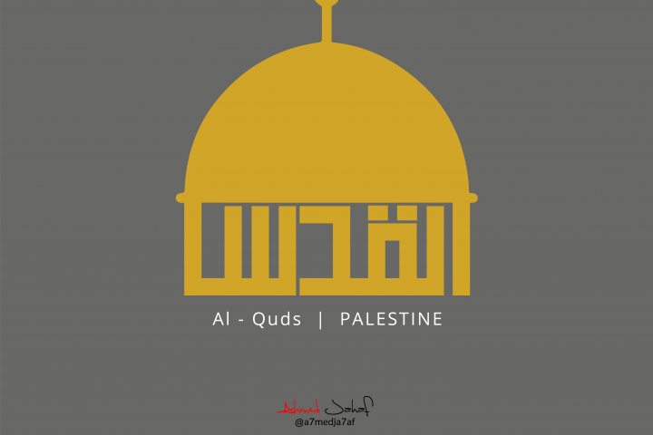 Typography | Al-Quds