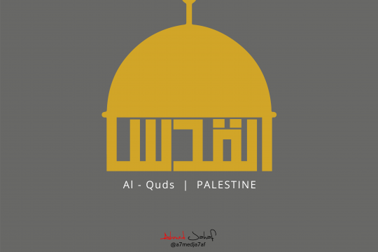 Typography | Al-Quds