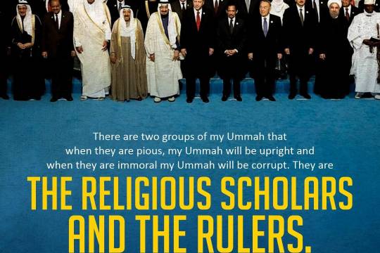 They are the religious scholars and the rulers