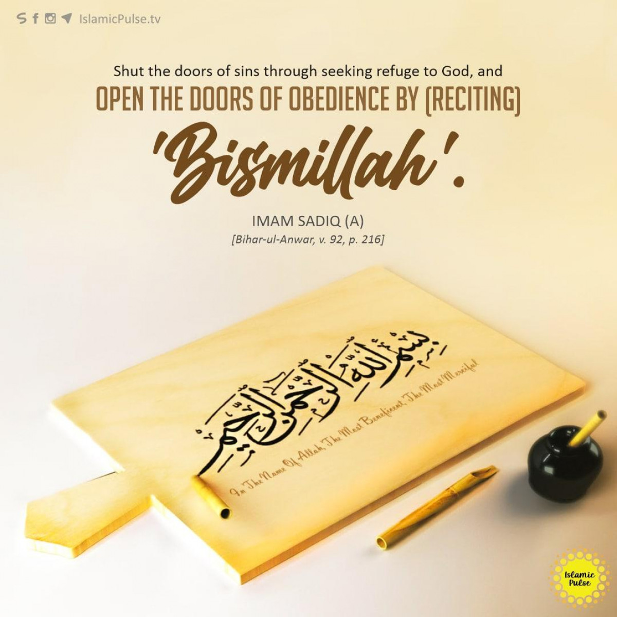 open the doors of obedience by (reciting) 'Bismillah'