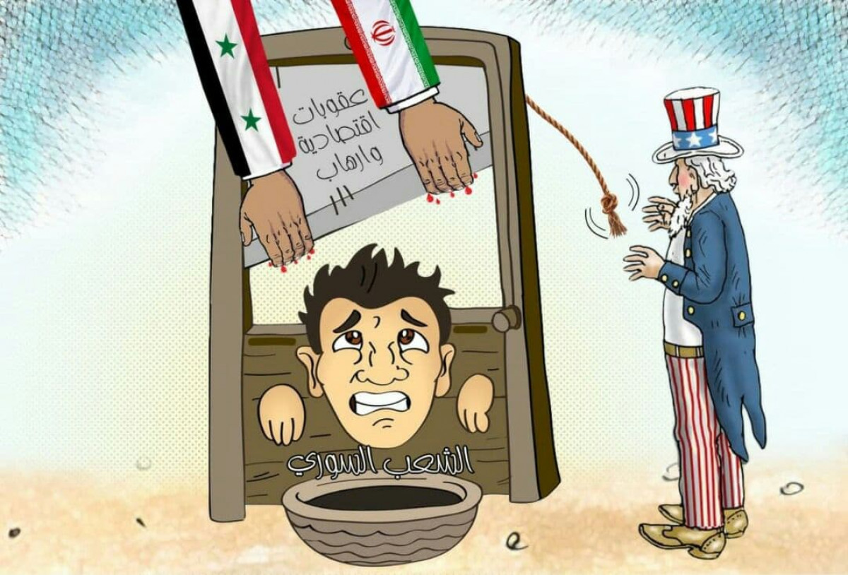 كاريكاتير / دعم إيران لسورية وشعب السوري لكسر العقوبات الأمريكية