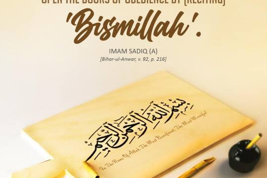 open the doors of obedience by (reciting) 'Bismillah'