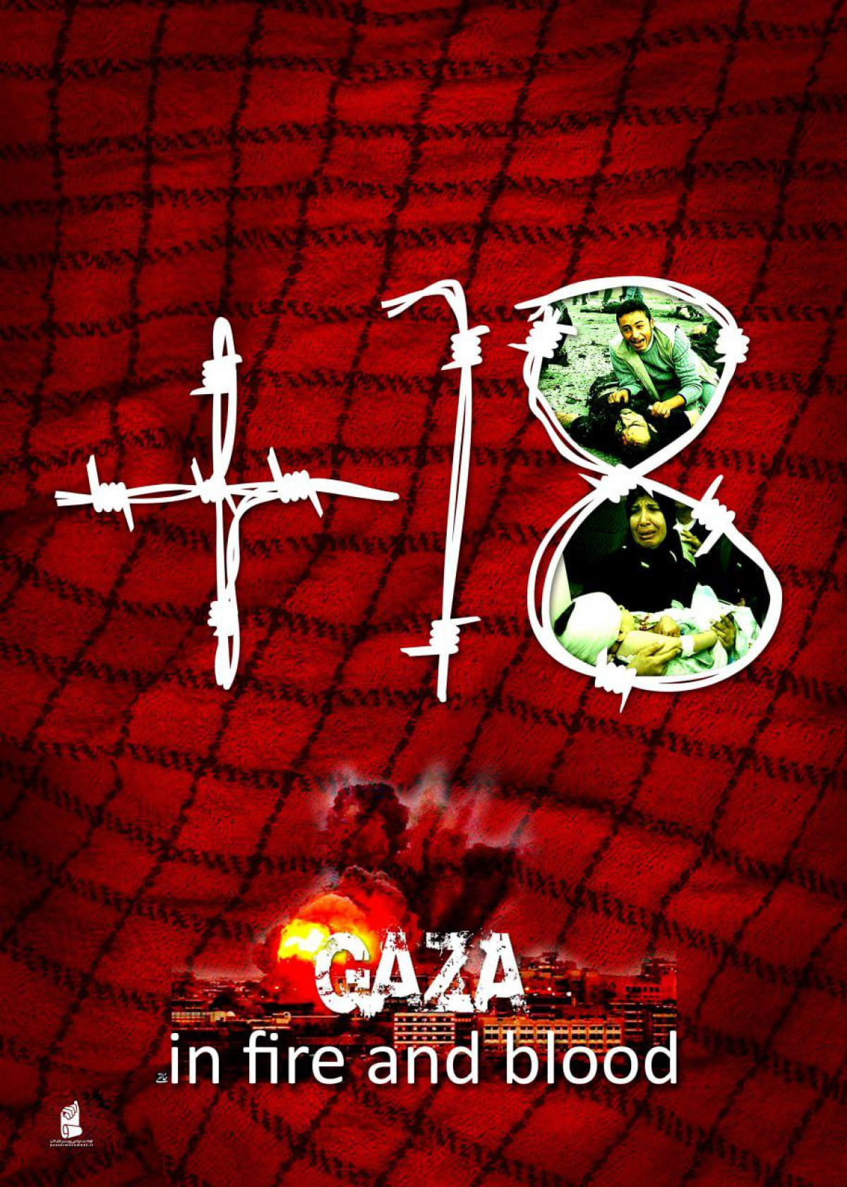 GAZA, in fire and blood