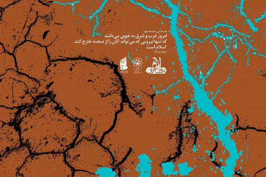مجموعه پوستر : امام بدون تحریف سری دوم