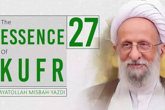 The Essence of Kufr | Ayatollah Misbah-Yazdi