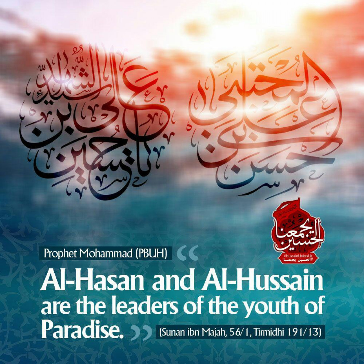 Al-Hasan and Al-Hussain are the leaders of the youth of Paradise.