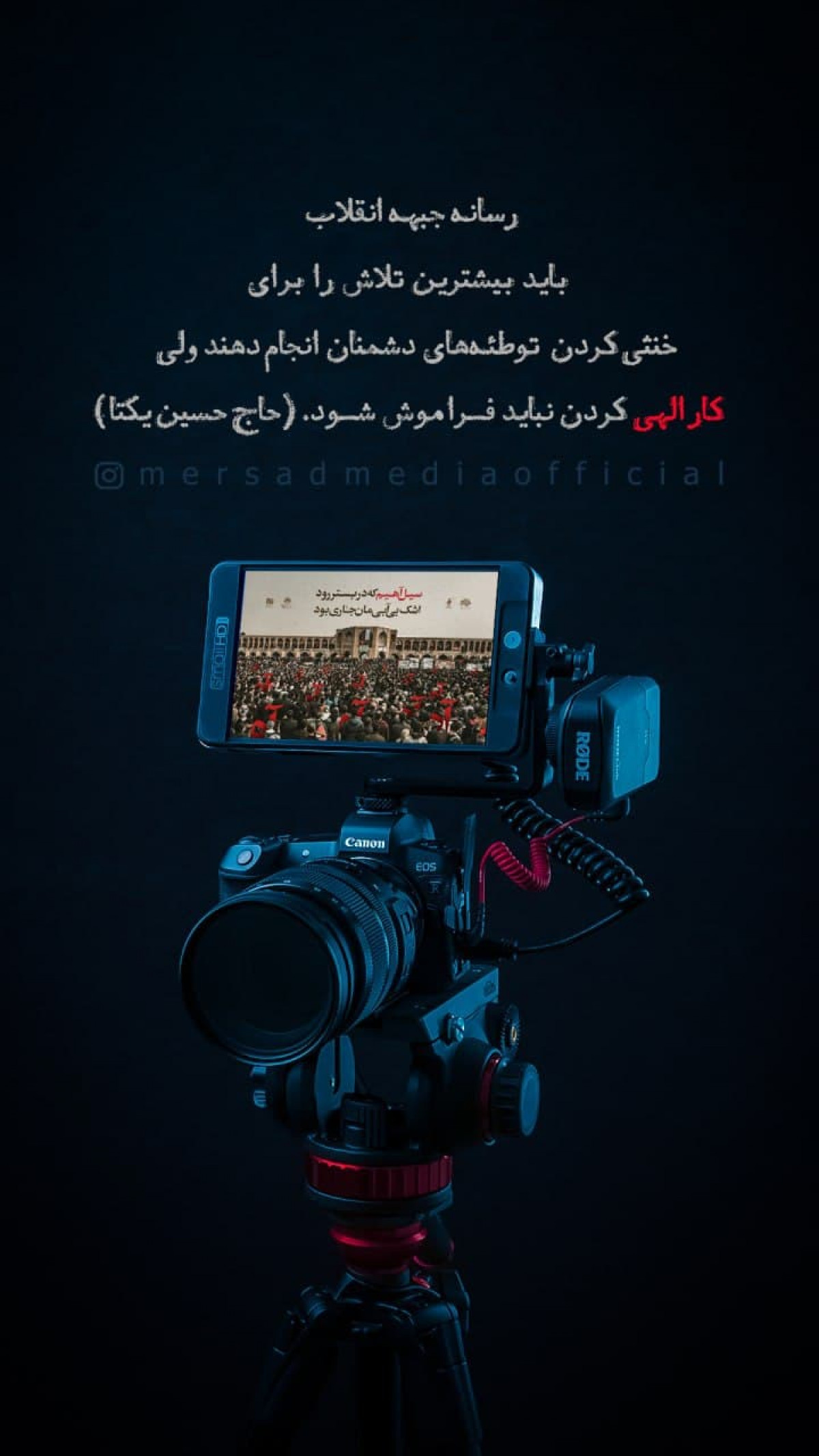 رسانه جبهه انقلاب باید بیشترین تلاش را برای خنثی کردن توطئه‌های دشمنان انجام دهند