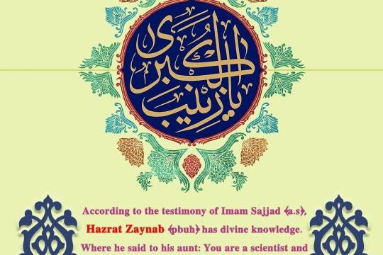 According to the testimony of Imam Sajjad (a.s)