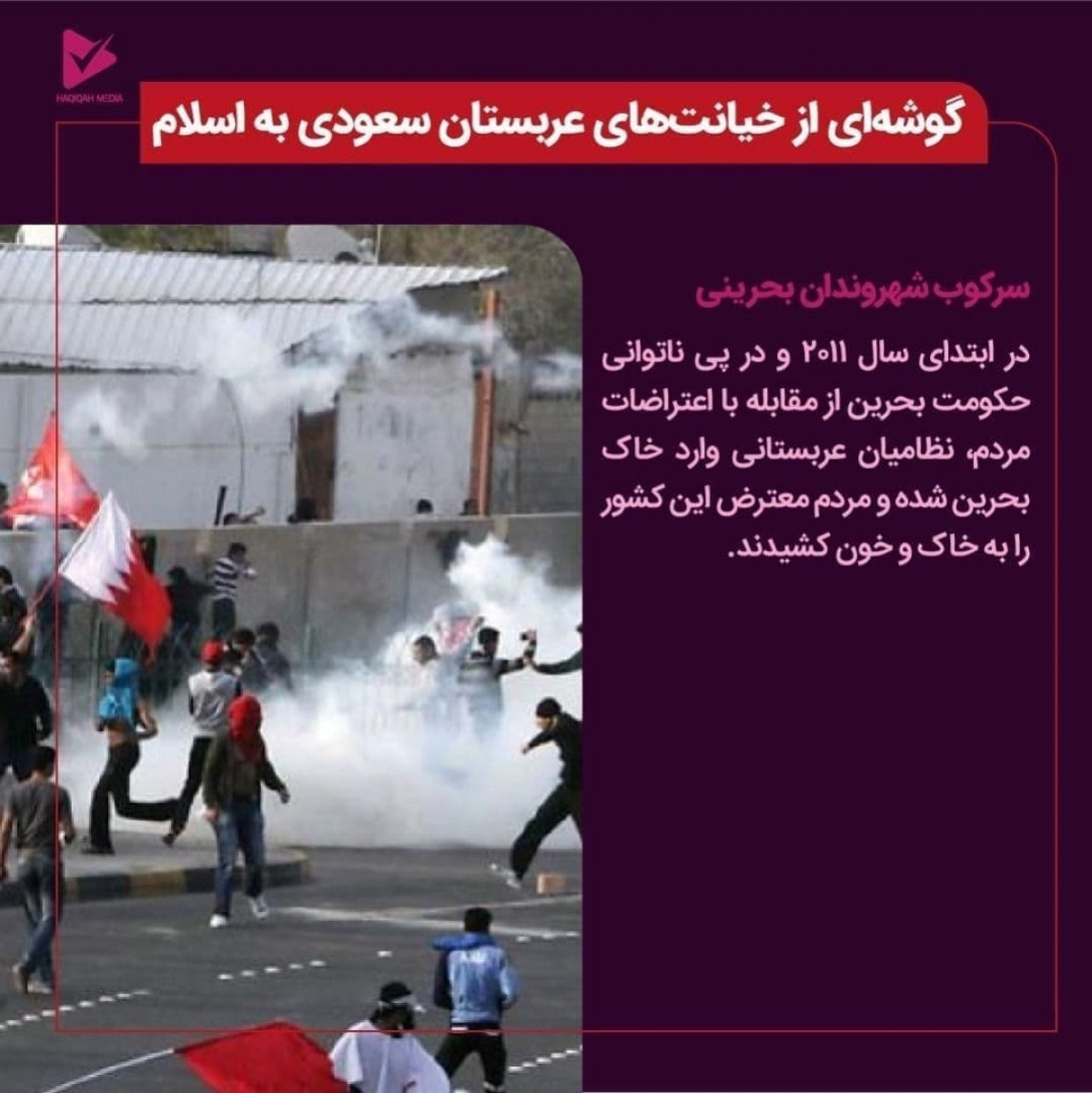 گوشه ای از خیانت های عربستان سعودی به اسلام