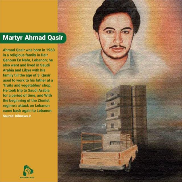 Martyr Ahmad Qasir