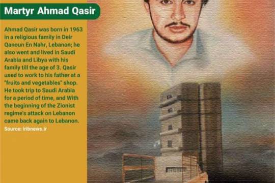 Martyr Ahmad Qasir