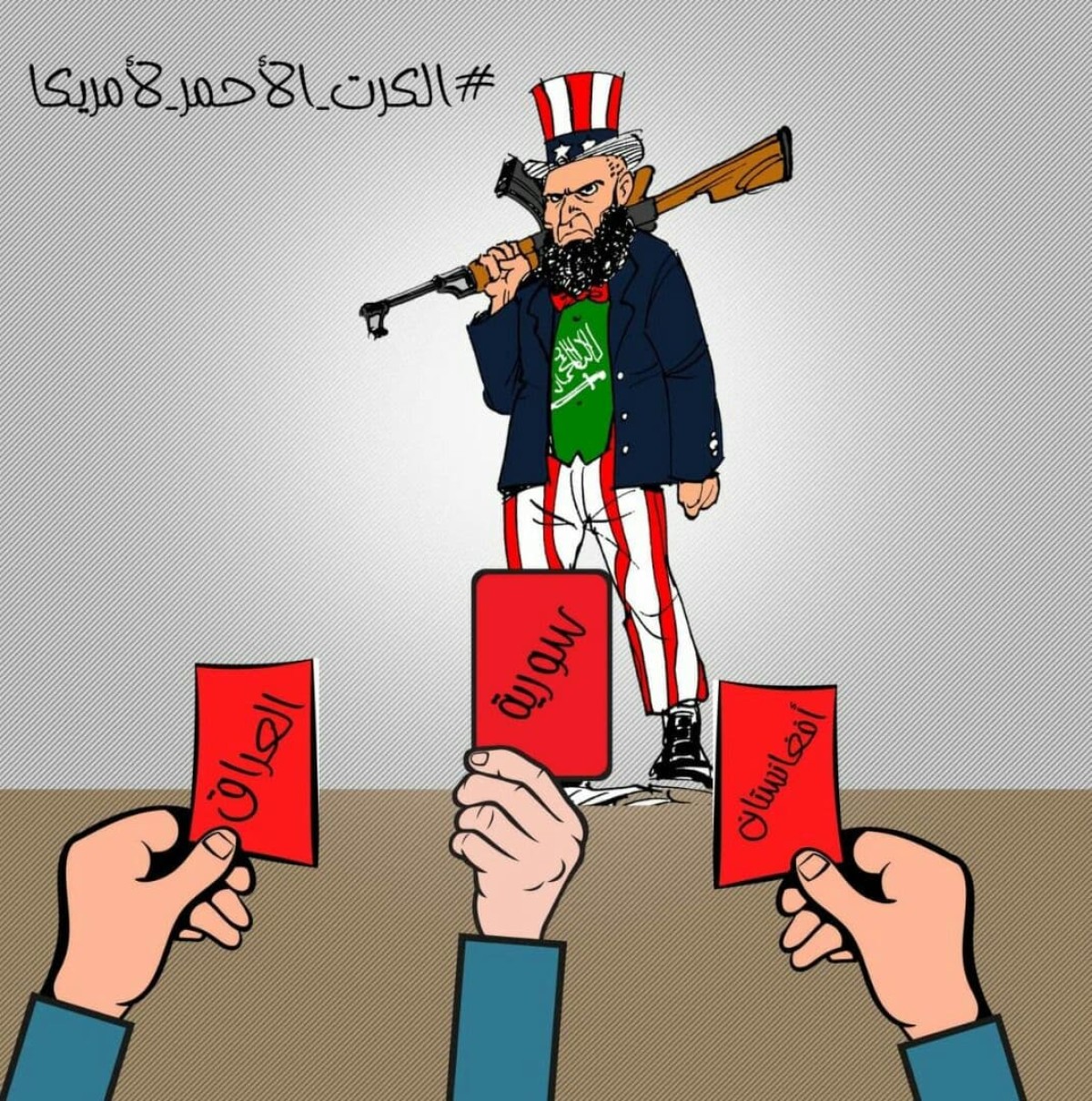 كاريكاتير / الكرت الأحمر لأمريكا