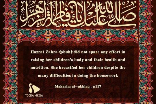 Hazrat Zahra (pbuh) did not spare any effort in raising her children's body and their health and nutrition