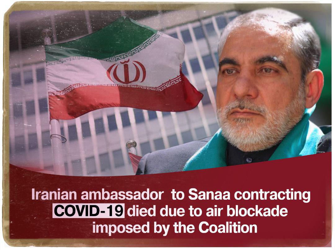 Iranian ambassador to Sanaa contracting COVID-19 died due to air blockade imposed by the Coalition