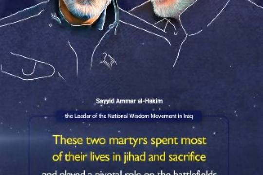 These two martyrs spent most of their lives in jihad and sacrifice