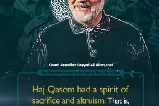 Haj Qasem had a spirit of sacrifice and altruism