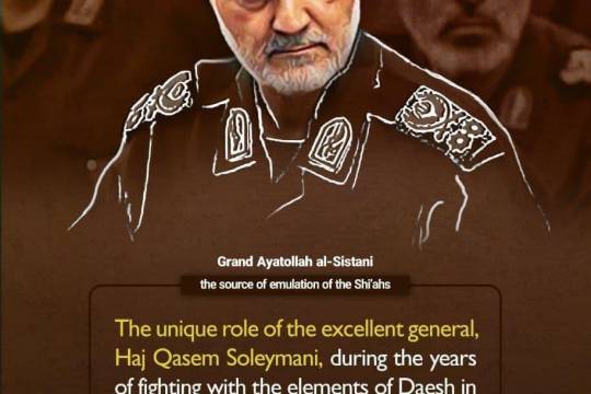 The words of the elders about the martyrs Qasem Soleymani and Abu Mahdi al-Mohandes