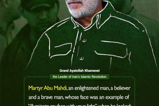The words of the elders about the martyrs Qasem Soleymani and Abu Mahdi al-Mohandes 7