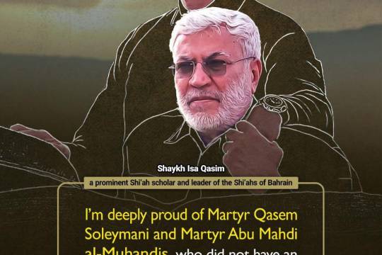 The words of the elders about the martyrs Qasem Soleymani and Abu Mahdi al-Mohandes 8