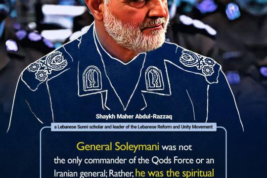 The words of the elders about the martyrs Qasem Soleymani and Abu Mahdi al-Mohandes 10