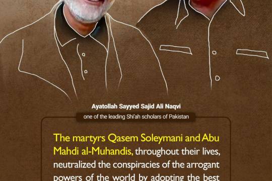 The words of the elders about the martyrs Qasem Soleymani and Abu Mahdi al-Mohandes 6