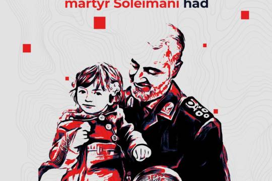 The leadership he turned to the forces is one of the characteristics of the leadership martyr Soleimani had