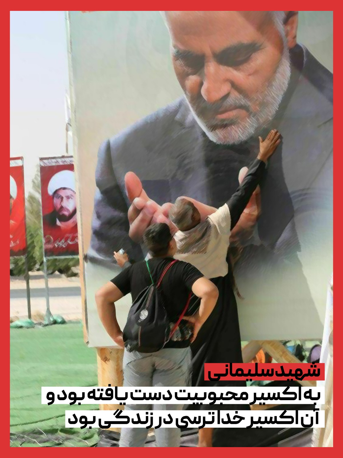 اکسیرمحبوبیت