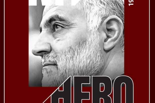 General Soleimani was known for acknowledging his faults and revising his strategy