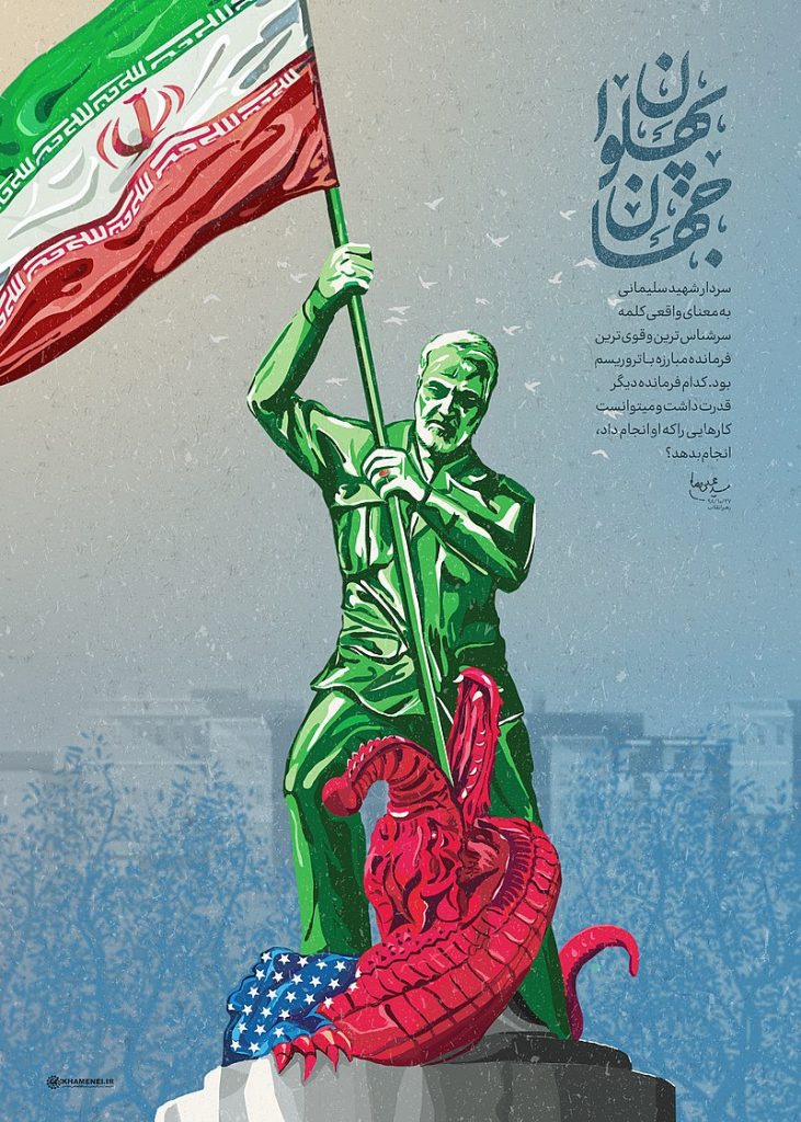 Qassem Soleimani: The Unique Symbol of Iranians