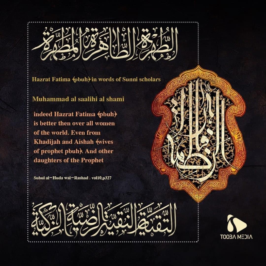 Hazrat Fatima (pbuh) in words of Sunni scholars 5