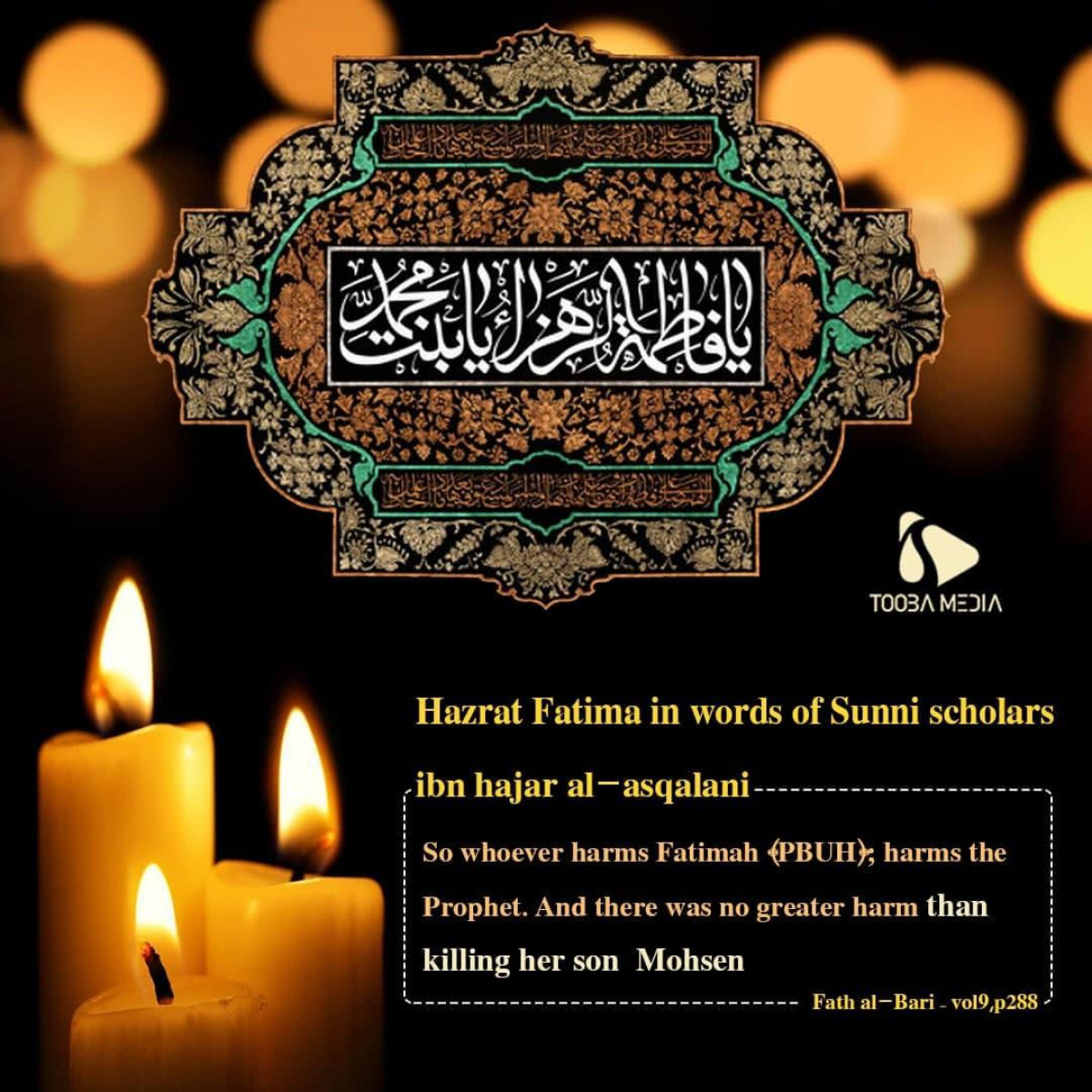 Hazrat Fatima (pbuh) in words of Sunni scholars 4