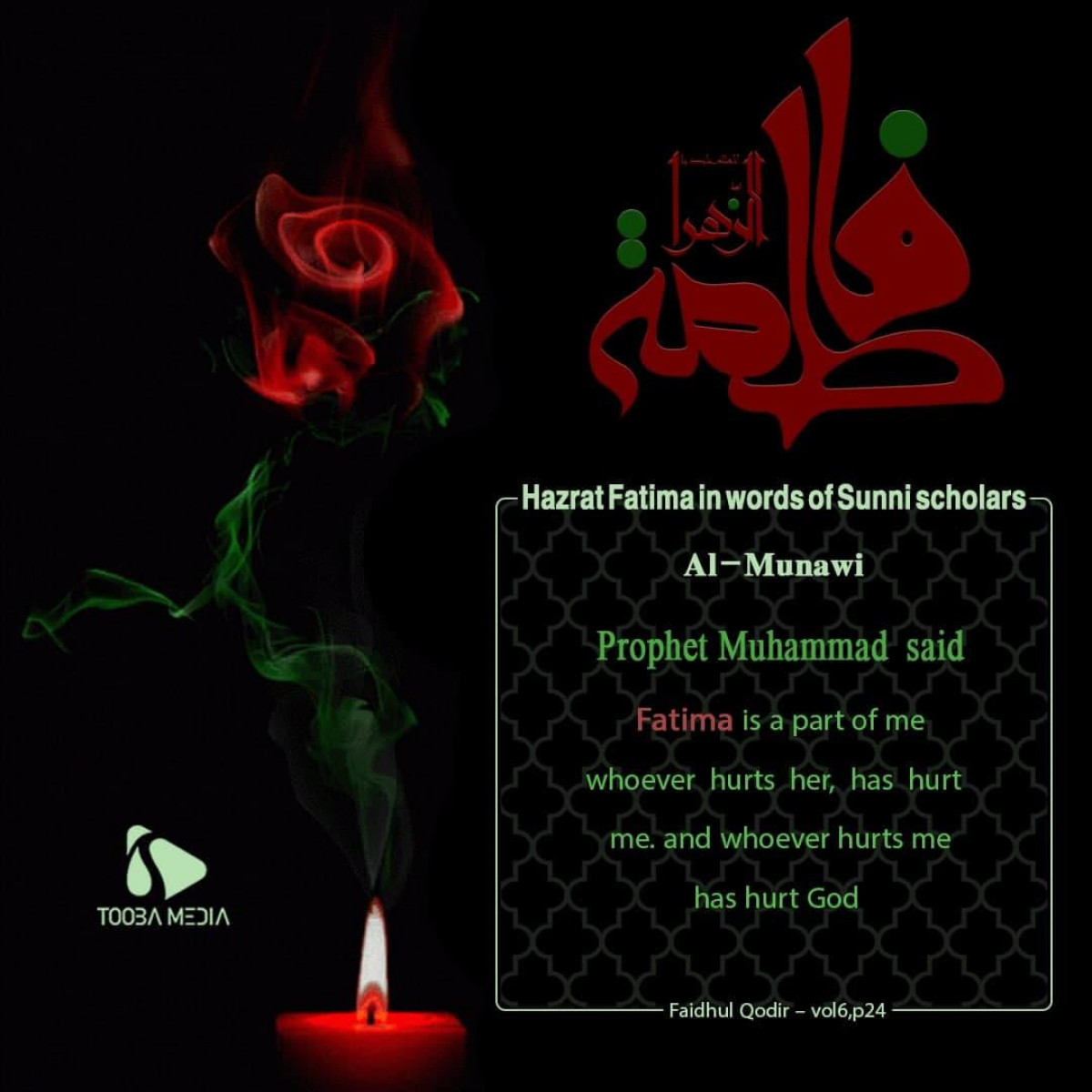 Hazrat Fatima (pbuh) in words of Sunni scholars 1
