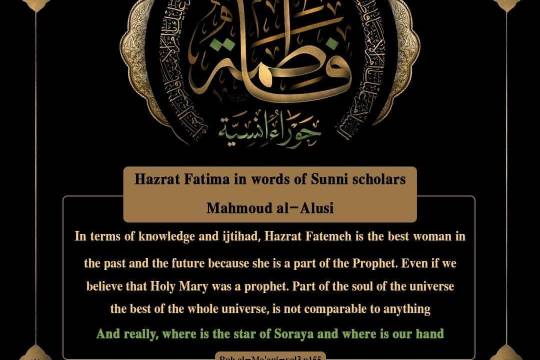 Hazrat Fatima (pbuh) in words of Sunni scholars 2
