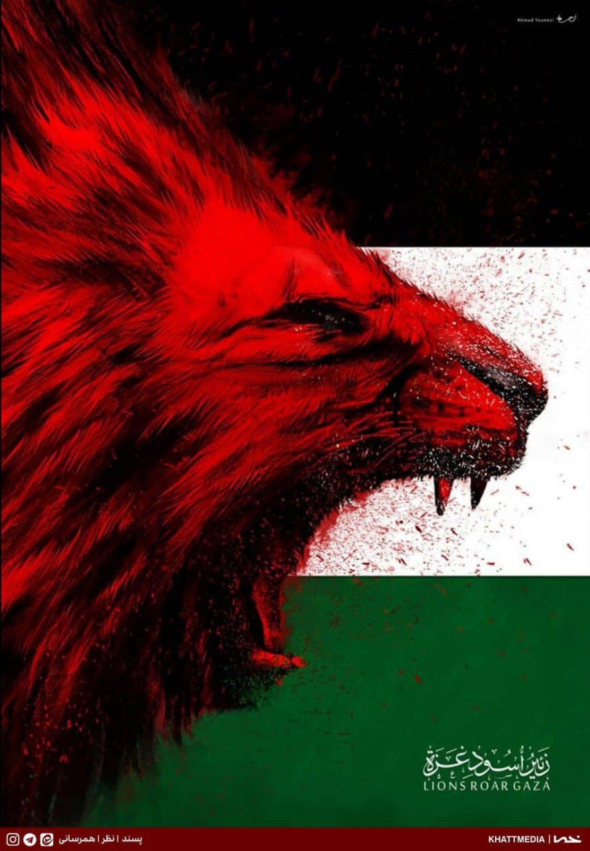 روز غزه و پیروزی پس از ۲۲روز مقاومت گرامی باد