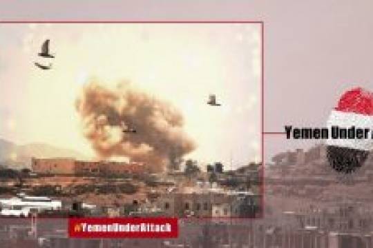 Callection poster: The Yemen War
