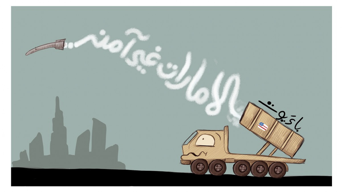 كاريكاتير / الإمارات غير آمنة