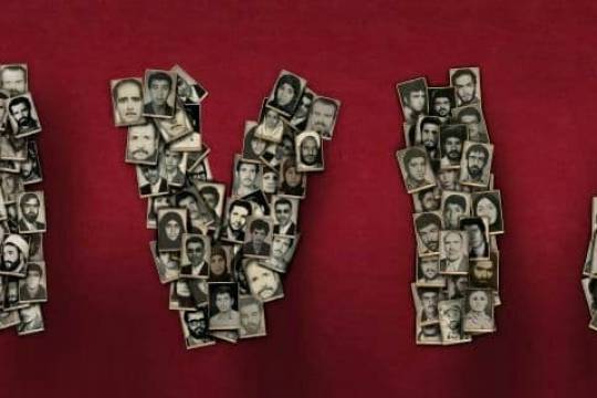 مجموعه پوستر :  ایران قربانی ترور