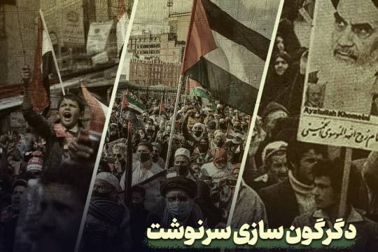 مجموعه پوستر : دستاوردهای انقلاب اسلامی در عرصه بین اللمل سری چهارم