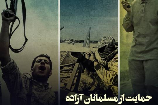 مجموعه پوستر : دستاوردهای انقلاب اسلامی در عرصه بین اللمل سری سوم