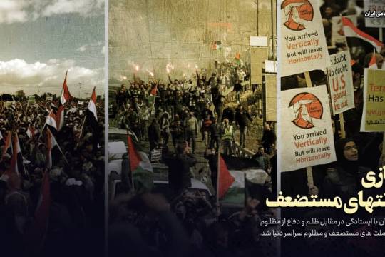 مجموعه پوستر :  دستاوردهای انقلاب اسلامی در عرصه بین اللمل سری اول