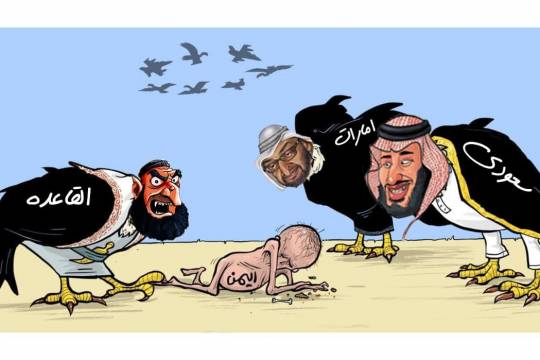 كاريكاتير / اليمن ضحية الإرهاب