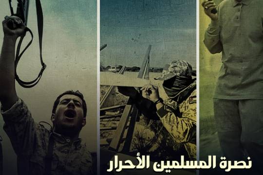 إنجازات الثورة الإسلامية الإيرانية على الساحة الدولية / نصرة المسلمين الأحرار