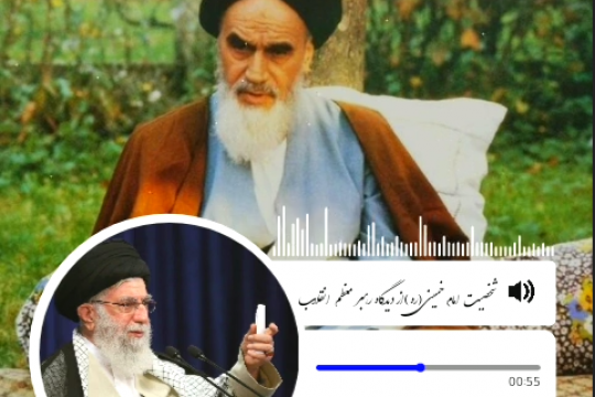 نگاهی به شخصیت امام خمینی ره