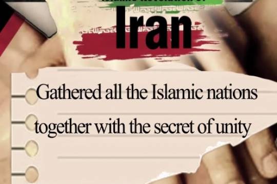 Islamic Revolution of Iran gathered all the Islamic nations together with the secret of unity