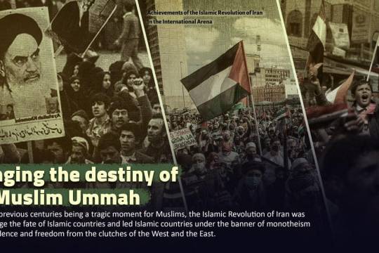 Changing the destiny of the Muslim Ummah