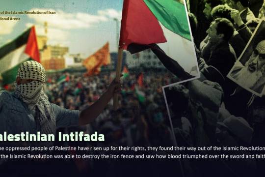 The Palestinian Intifada